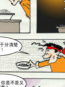 学子阿强第三季21