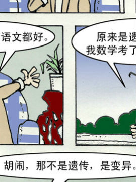 学子阿强第三季23