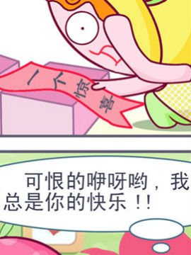 就细咿呀哟二十九