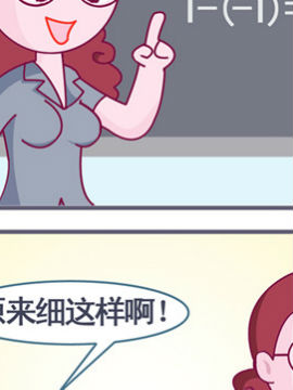 就细咿呀哟三十四