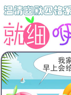 就细咿呀哟十三