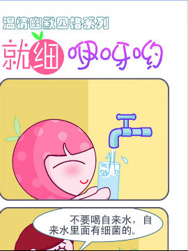 就细咿呀哟三十