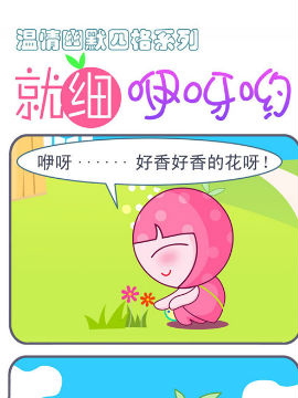 就细咿呀哟二十三