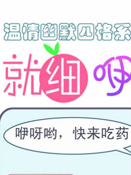 就细咿呀哟二十