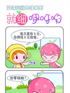 就細(xì)咿呀喲三十一