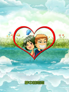 夢(mèng)中的戀戀