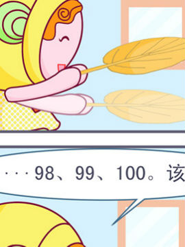 就细咿呀哟十六