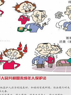 青少年保護(hù)法四