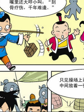 双征之三国风云十八