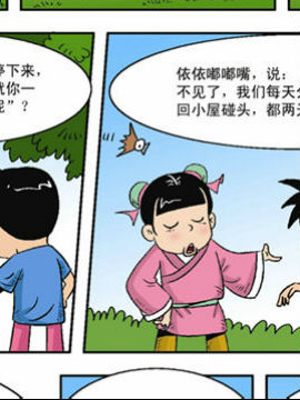 双征之三国风云十四