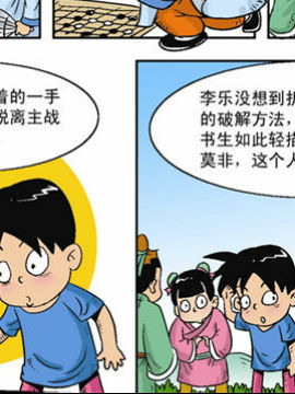 双征之三国风云十五