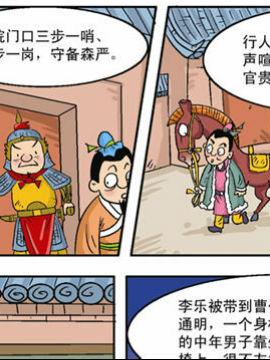 双征之三国风云七