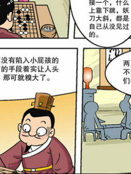 双征之三国风云九