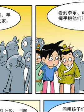 双征之三国风云十九