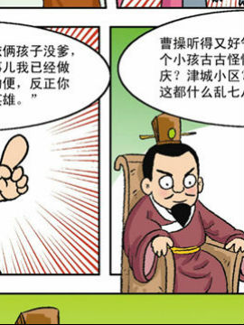 双征之三国风云八