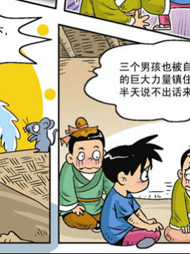 双征之三国风云十一