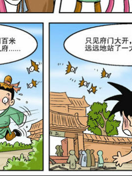 双征之三国风云五