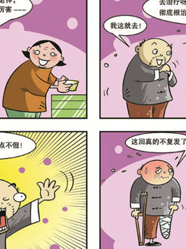 嘻哈老顽童十二