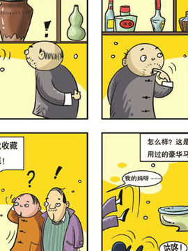 嘻哈老顽童十三