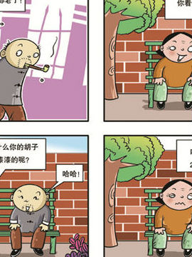 嘻哈老顽童十五