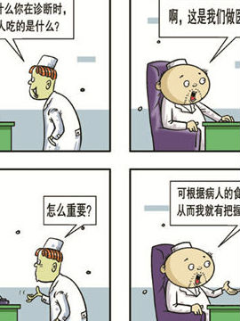 嘻哈老顽童十六