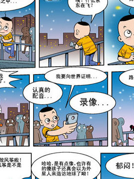 寻找外星人十三