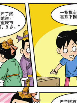 双征之三国风云四