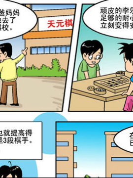 双征之三国风云一