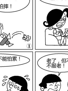 一家三口“鬼打架”三