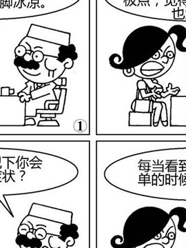 一家三口“鬼打架”五