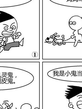 一家三口“鬼打架”一