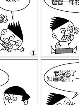 一家三口“鬼打架”七