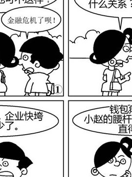 一家三口“鬼打架”14