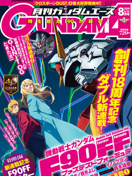 机动战士高达F90