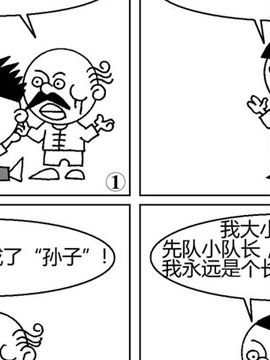 一家三口“鬼打架”九