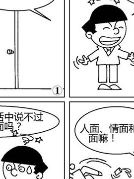 一家三口“鬼打架”17