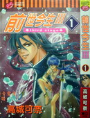 前世今生第三部