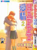 Happy 爱情