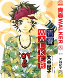 青春Walker
