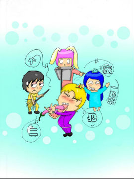 大家一起来犯二