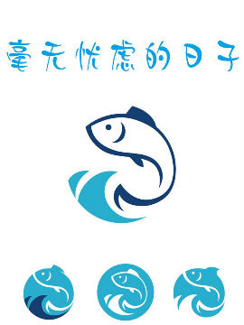 毫无忧虑的日子