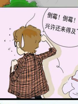 宅男王木木的幸福生活