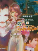 机动战士高达天空的学校