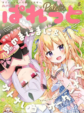 私人订制恋爱色