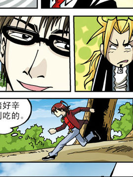 北斗七星第二季20