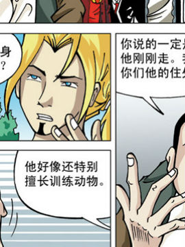 北斗七星第二季18