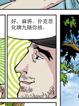 北斗七星第二季19