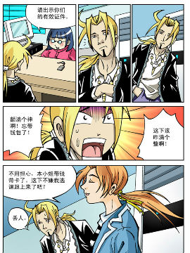 北斗七星第二季34