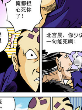 北斗七星第二季32