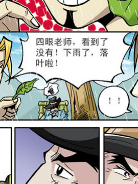 北斗七星第二季22